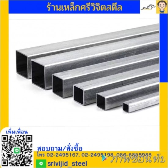 เหล็ก GI เหล็กชุบกัลวาไนซ์ เหล็กรูปพรรณ ชุบกัลวาไนซ์ ราคาถูก 